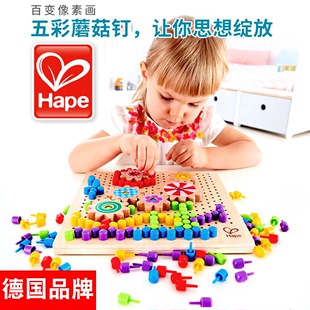 Hape百变像素画蘑菇钉宝宝拼插板拼图丁种蘑菇儿童益智玩具