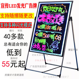 led电子荧光板6080广告牌黑板荧光板，发光屏手写立式写字板留言板