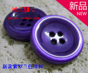 珠光紫色紫罗兰色毛衣风衣大衣纽扣扣子专卖紫色纽扣21mm30mm