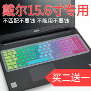 戴尔笔记本电脑键盘保护贴膜15.6寸灵越游匣7000防尘膜全覆盖7577
