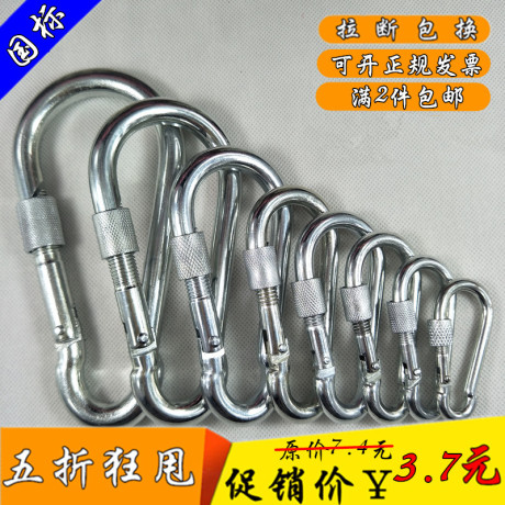保险钩