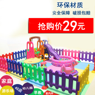 多角度幼儿园围栏宝宝护栏，游戏栅栏塑料，篱笆婴儿儿童安全隔离栏