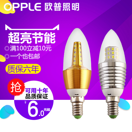 led灯泡e14尖泡