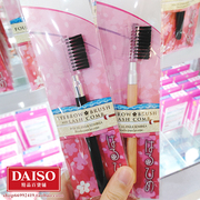 日本大创DAISO 木柄双头化妆刷睫毛刷带梳眉刷眉梳修眉工具