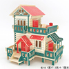益智手工拼插小洋楼，木质模型diy木头，立体组装房子别墅小屋拼图