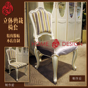 高档手工自制 欧式法式美式新古典餐椅可拆洗椅子套 丝绒面料可选