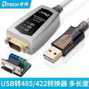 帝特DT-5019 USB转RS485/RS422 USB转485转换器 工业级兼容WIN7/8