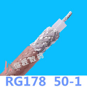 射频线同轴线RG178-50-1欧姆镀银线信号线铁氟龙线高频线SFF-50-1