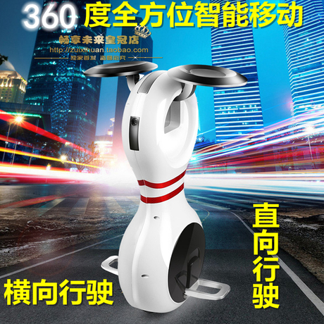 单轮自平衡电动车