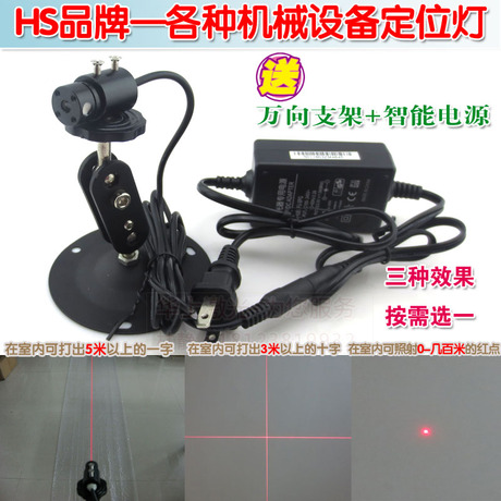 一字镭射灯