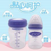 lansinoh兰思诺宽口pp奶瓶160ml240ml可拆单瓶身(单瓶身)可做储奶瓶