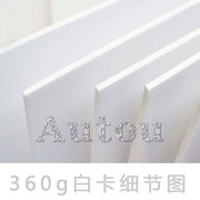 360g加厚a3a4a5白色卡纸，哑光面正方形手工，硬挺衍纸底卡纸雕纸模型