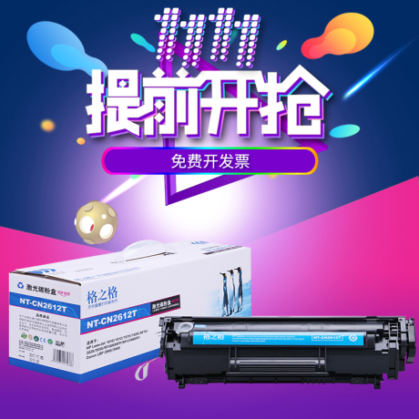 格之格303硒鼓