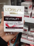 法国新包装L＇oreal/欧莱雅复颜抗皱紧致滋润眼霜15ML淡化黑眼圈