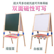 大号儿童书写板双面磁性可升降画板支架式，黑板白板小孩家用教学板