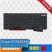 thinkpad法文版激光，超薄无线鼠标键盘，联想巧克力usb键鼠套装