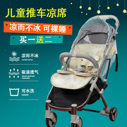 适用于babycare婴儿推车babyruler婴儿推车英氏儿童伞车凉席通用