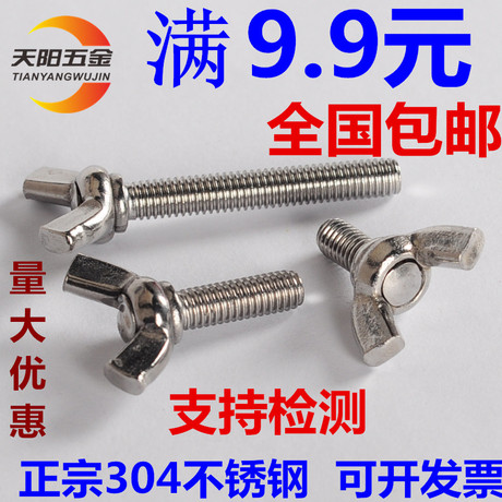 不锈钢螺丝304 m6