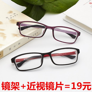 超轻tr90全框眼镜架眼睛框眼镜框，配近视镜成品有度数近视眼镜男女