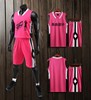 儿童成人篮球服套装 男个性定制粉色篮球服骚粉粉红色篮球衣队服