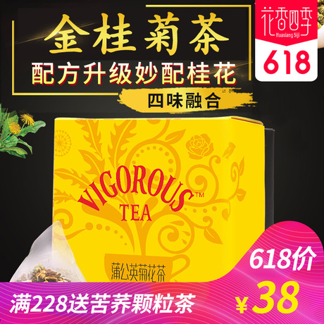 菊花茶袋泡