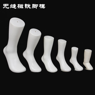 磁铁脚模男女童袜模无缝袜子陈列展示假脚模型塑料白肤色(白肤色)加厚脚