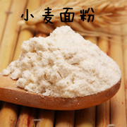 面包面粉小麦面粉，馒头粉饺子粉白面粉，宝宝辅食面粉