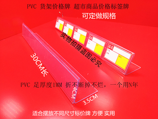 L型PVC超市货架标价条塑料标签条货架卡条价格签价格牌展示牌