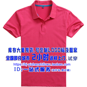 玫红色t恤衫纯色工服，短袖t恤广告，印字方领团队工服工作服