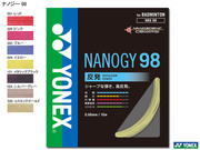 日本进口yonex尤尼克斯nbg98羽毛球拍线10米耐打高磅