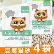 原味豆腐渣猫砂4袋24L豆腐砂猫沙10kg公斤20斤除臭无尘免运费