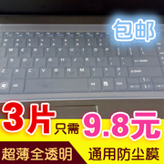 联想华硕dell宏基hp索尼三星东芝笔记本键盘膜通用型透明14寸15.6