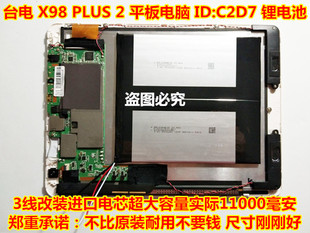 适用台电x98plus2平板电脑idc2d7锂电池3.8v