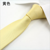 5CM南韩丝韩版窄领带 黄色男士女士休闲领带 纯色小领带 细领带