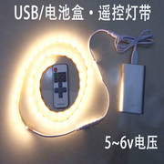 led遥控usb灯带电池盒呼吸灯条5v防水充电宝，无线调光爆闪烁氛围灯