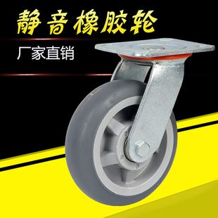 米想脚轮重型橡胶轮4寸5寸6寸8寸重型静音，万向轮手推车平板车脚轮