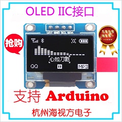 0.96OLED显示屏 0.96寸 oled屏 12864 OLED模块OLED液晶屏IIC 4针