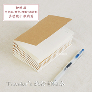 traveler's旅行笔记本，替芯牛皮日记本多功能，内页记事本子护照款