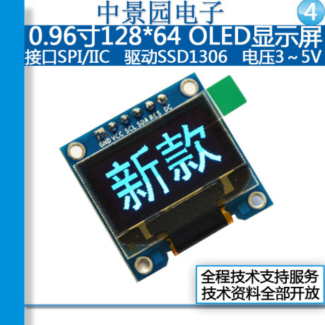 串口液晶屏