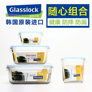 glasslock耐高温保鲜盒玻璃微波炉专用饭盒保鲜碗便当盒套装