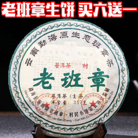 乔木古树