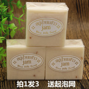 泰国大米皂手工皂天然香米洁面皂洗手洗脸清洁沐浴香皂3块装