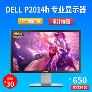 dell/戴尔P2014h电脑显示器20寸IPS广视角专业作图游戏监控可壁挂