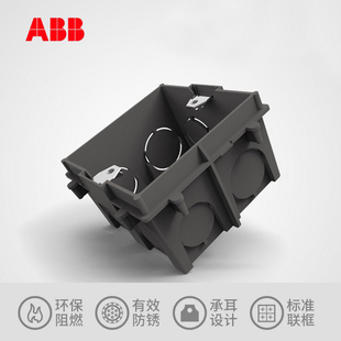 abb开关插座面板底盒86型通用底盒暗盒连体通用暗盒抗压耐磨au565