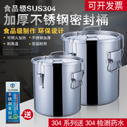 304不锈钢密封桶油桶汤桶酒桶，发酵桶运输桶牛奶桶茶叶罐面桶米桶
