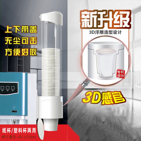 悬挂式杯架