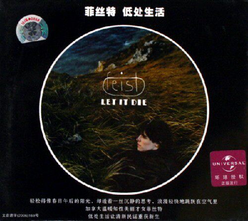 菲丝特:低处生活(CD) 
