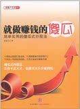 ���Ի�����������顿����׬Ǯ��ɵ�ϣ���ʵ�õ�ɵ��ʽ���ɷ�