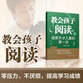 【正版电子书】教会孩子阅读:培养天才儿童第一法