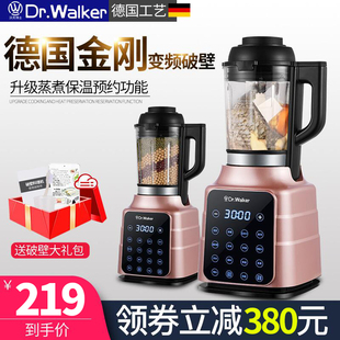 dr. walker, germany, broken wall cooking machine, household heating, multifunctional automatic, small-scale health soy milk, silent